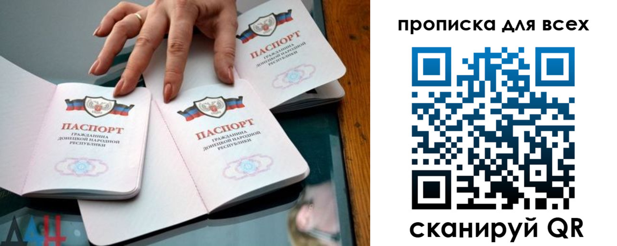 прописка гарантия в Стерлитамаке