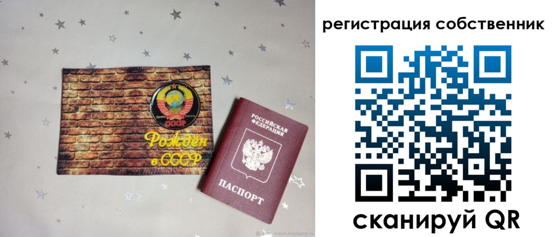 миграционный учет в Стерлитамаке