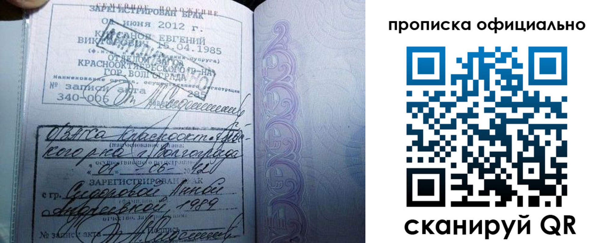 временная регистрация гарантия в Стерлитамаке